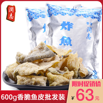 Runzhi crispy fish skin 600g seafood snacks fried fish skin Instant spicy snacks Hong Kong hot pot food
