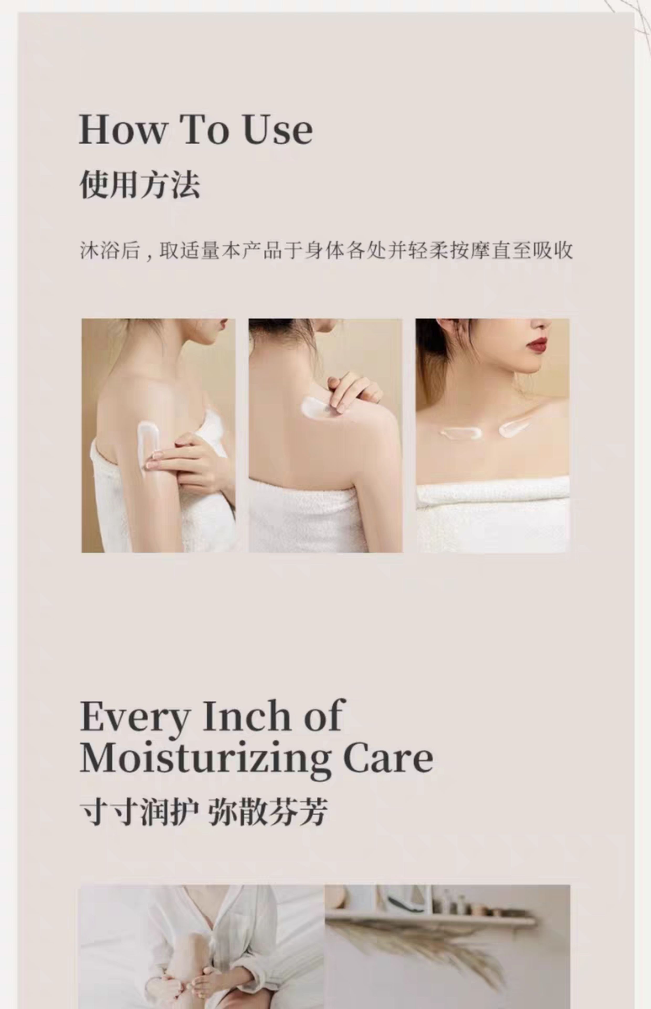 roopy润培留香身体乳250ml水润不黏腻 秋冬保湿夏季补水