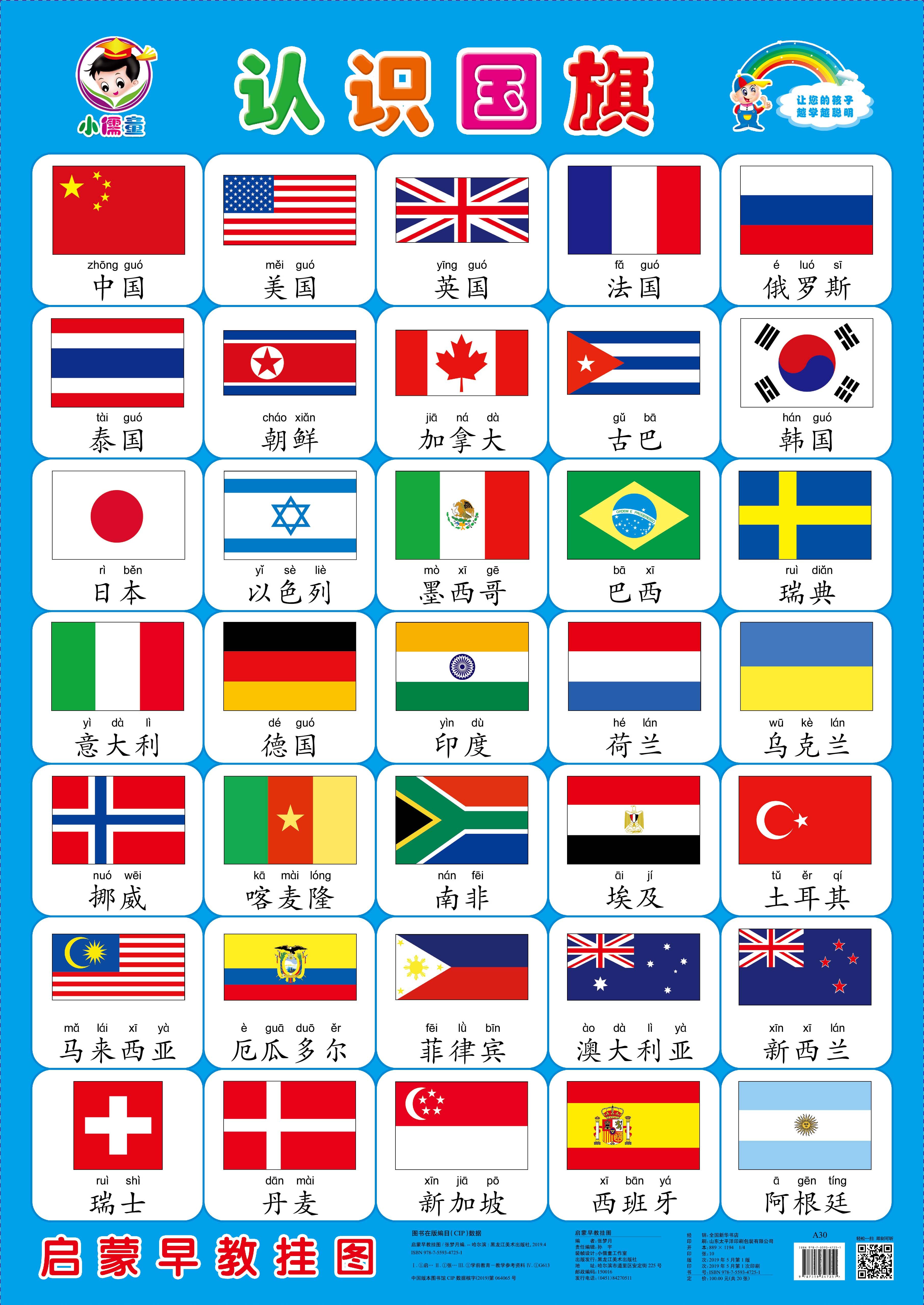 1-100数字挂图无声儿童汉语拼音字母表墙贴宝宝识字早教贴图0-3岁