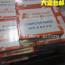 Starglow pin type computer printing paper is not easy to remake the whole second equally divided triplex color thickened delivery slip