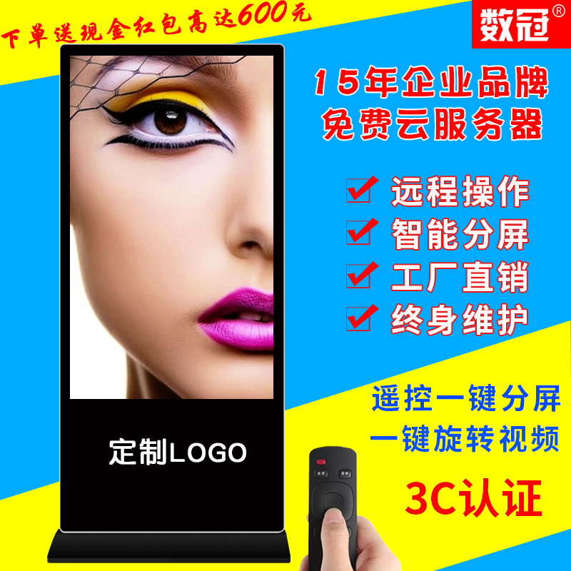 43 inch 46 inch 50 inch 55 inch 65 inch vertical advertising player display player landing touch query all-in-one machine