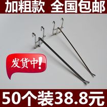 Supermarket shelf hook net exhibition hook net hook hook grid pylons Snack trinkets Iron net rack hook