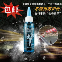 Self Cycling Chain Oil Lube Mountain Bike Chain Sub Oil Bike Rust Prevention Oil Conservation Maintenance Accessories Universal