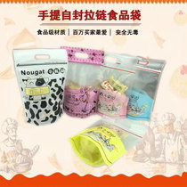 City diary snowflake biscuit portable self-sealing zipper bag lollipop nougat pastry transparent packaging bag