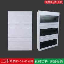 Household wiring strong electric box three rows 45 54 63 72 circuit concealed wiring switch box Large villa distribution box