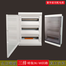 Household 36-bit 48-circuit concealed villa wiring strong electric box Indoor lighting distribution box Power supply air switch box