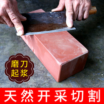 Large size natural red rock Medium coarse 800 mesh grindstone Household oil stone Kitchen knife double-sided open edge swing stone temper stone