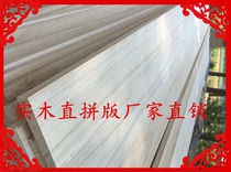 20mm solid wood straight puzzle E0 environmental protection Tung wood solid wood solid wood furniture cabinet board Bed board class production