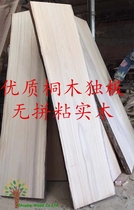 Tong wood single board No spell sticky solid wood Guzheng board Musical instrument board Plaque board Desktop board Board support customization