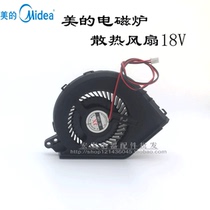 Midea ultra-thin induction cooker accessories induction cooker cooling fan RH2148 RH2149 turbo fan DC18V