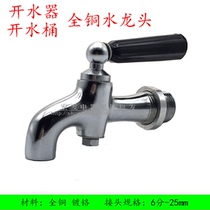 Boiler water boiler water tank faucet 6-point faucet all copper high temperature tea stove tea cylinder faucet
