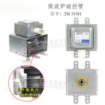 New original microwave oven accessories beautiful microwave oven magnetron 2M319H microwave head microwave magnetron