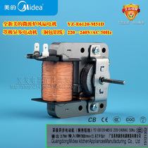 New Midea microwave oven cooling fan motor YZ-E6120-M51D universal MDT-10CEF shaded pole motor