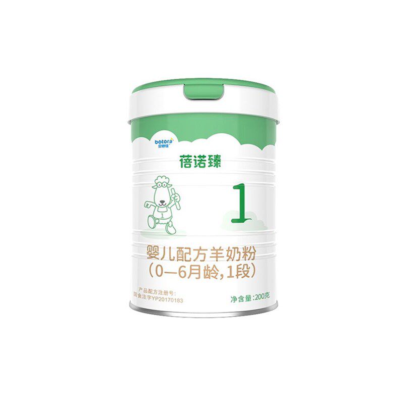 【卷后48元】贝特佳羊奶粉1段200g(热品库)
