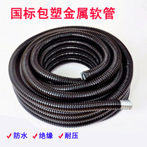 Type P3 national standard plastic-coated metal hose snake tube threaded corrugated wire sleeve black 16 20 25 32 38