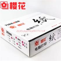 Sakura 9-inch 9-hole NCMS financial voucher printing paper financial voucher paper nine-hole voucher paper cashier