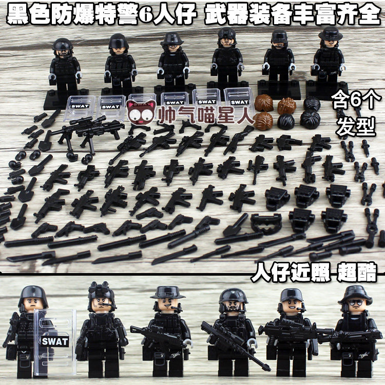 特警军事警察人仔拼装玩具小人武器特种兵男孩防爆车兼容乐高积木