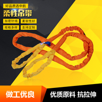 20 ton 20 ton 25 ton flexible harness 25T1 8-18 meter flexible two-end buckle polyester harness lifting wagon trailer belt