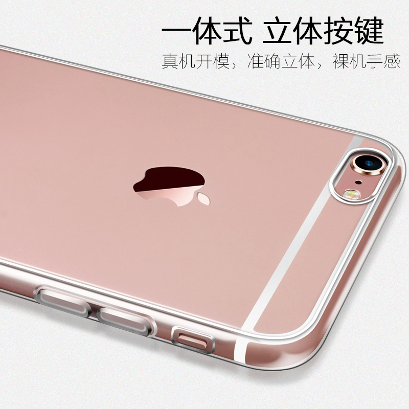 龙麟宫 苹果6手机壳硅胶透明iphone6s软壳超薄六防摔壳简约潮4.7产品展示图5