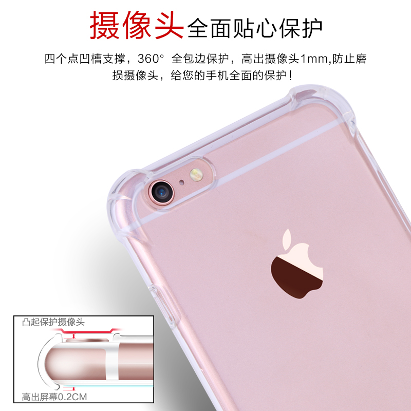 龙麟宫 iphone6手机壳硅胶苹果6S软壳i6防摔超薄透明新款潮4.7产品展示图4