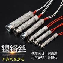 Yellow flower external heat heating core 30W 40W 60W 80W 100W 150W external heat mica heating core longevity type