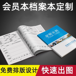 Customer Profile Customized A4 Business General Notebook Simple Variety of Beauty Salon Care Record Registration Form