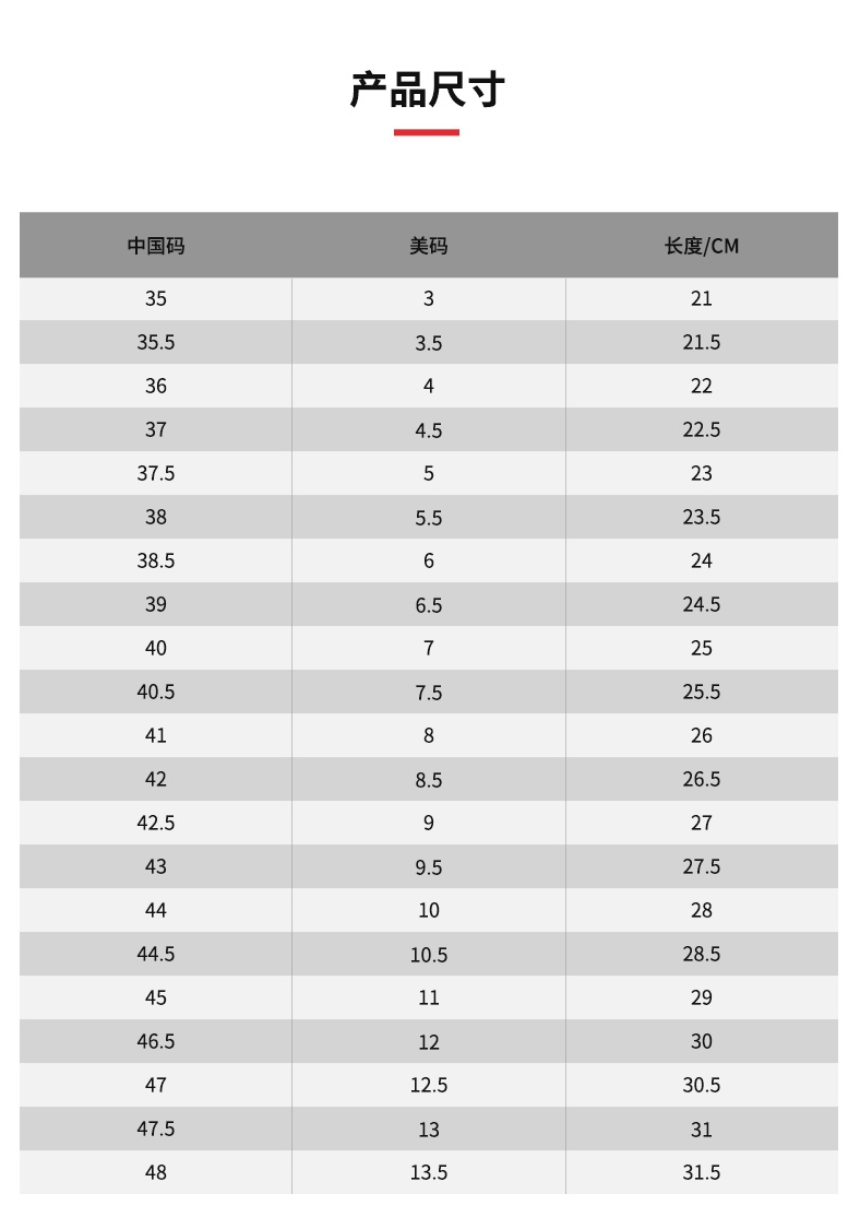 匡威鞋子尺码表图片