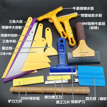 Automotive Cling Film Special Tool Suit Aluminum Handle Stew Squeegee Plastic Triangle Scraping Baking Film Seedge Soft Water Scraping Complete