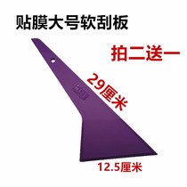 Special squeegee for car adhesive film DuPont material large soft squeegee plastic triangular scraping high temperature resistant adhesive film serbian tool