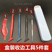 Special collection edge tool for car body adhesive film 4 pieces of cover changing color film plug edge fine slit adhesive tape stopper film squeegee