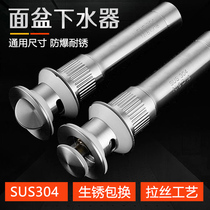 Stainless steel integrated universal flap Lower water nozzle Ceramic Basin Washbasin Sewer water Falling Accessories