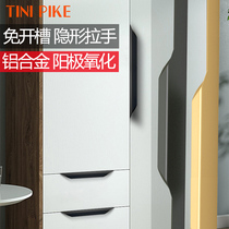 left right opening too Neypike invisible pull handle lengthened side mounted modern minimalist cabinet door thumb strip drawer handle