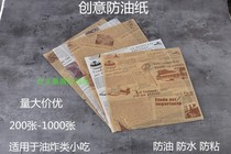 Oil-proof paper pad paper for frying English newspaper silicone oil oil-absorbing paper French fries hamburger bread paper baking tray oil paper