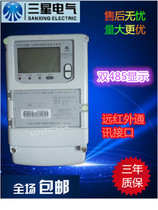 Ningbo Samsung DTZY188 type three-phase four-wire charge control intelligent energy meter power meter
