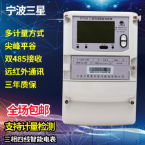 Special Ningbo Samsung DTZ188 type three-phase four-wire three-wire multi-function intelligent energy meter multi-rate electronic meter