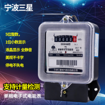 Special price Ningbo Samsung DDS188 electronic single-phase meter Electric meter electric meter Household meter