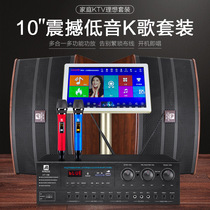 Manlong KT-313 Family set KTV singing card pack audio set