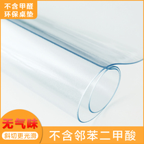 Tasteless soft glass PVC tablecloth Waterproof anti-scalding oil-proof leave-in plastic transparent table mat coffee table crystal plate thickness