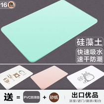 Diatom mud floor mat Bathroom kitchen Water absorption quick-drying non-slip floor mat board Bathroom shower room natural diatom mud mat