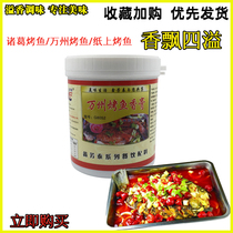 Xin Fang Tewan Roast Fish Balm Cream G8052 Commercial Paper Grilled Fish Grilled Fish Barbecue Grilled Chicken Roasted Chicken