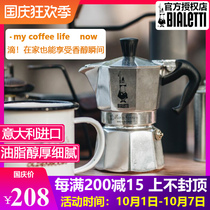 Bialetti Biloti Moca pot Italian single valve classic octagonal Italian home coffee pot MOCA pot