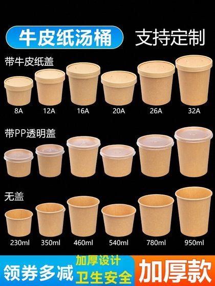 일회용 크래프트 종이 수프 양동이 포리 컵 컵 두꺼운 테이크 아웃 디저트 포장 박스 샐러드 그릇 뚜껑 둥근 도시락 상자 일회용 크래프트 종이 수프 양동이 포리 컵 컵 두꺼운 테이크 아웃 디저트 포장 박스 샐러드 그릇 뚜껑 둥근 도시락 상자