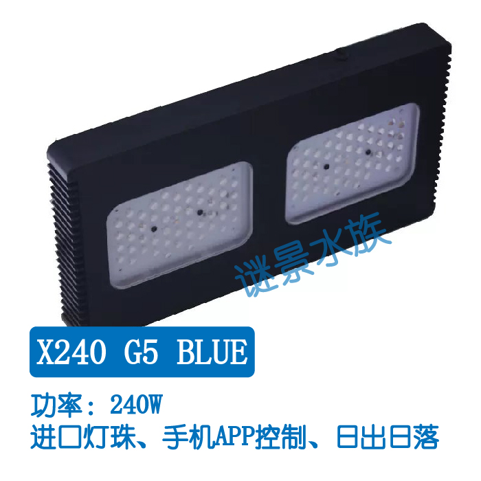 （コスパ最高)智控海洋 X240サンゴ海水水槽60-120cmライト aquagift_c-1452