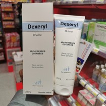 Spot French doctor recommended Dexeryl full-energy cream shi rash auxiliary moisturizer 250g infants and children