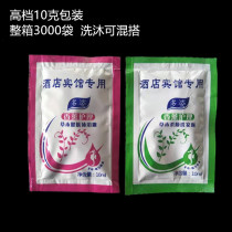 Hotel special shampoo shower gel hotel disposable toiletries 10ml small bag bag shampoo