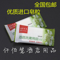 Hotel once small soap wholesale hotel bathroom room supplies hotel Square small soap 8g