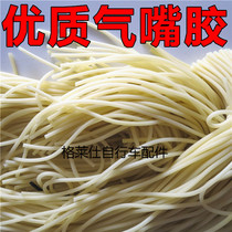 Rubber hose for bicycle tire valve valve core Rubber hose for bicycle valve core Small rubber British valve core rubber hose for bicycle tire valve core rubber hose for bicycle tire valve core rubber hose for bicycle tire valve core rubber hose