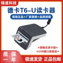 Deca T6ULC contact card reader Beidou driver card hydropower card reader Driver card IC reader