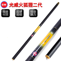 Guangwei Firefox carp second generation stream Rod 28 hand pole 3 6 4 5 7 2 meters carbon short joint fish Rod hard