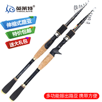 Inlett 1 8 2 1 2 4 2 7 M straight handle gun handle carbon shock type telescopic Road sub M adjustment fishing rod set